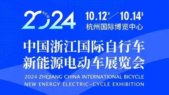 观展预登记开始啦丨“2024浙江展”诚邀您10月12-14日相约美丽的杭州